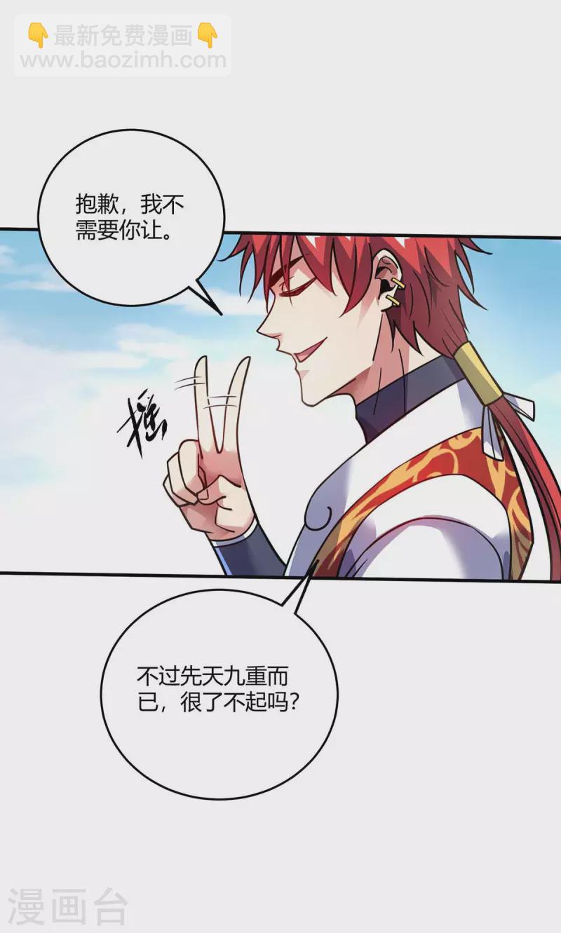 第129话 被小瞧了-第129话