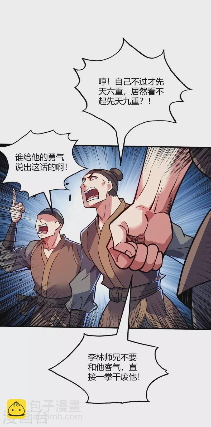 第129话 被小瞧了-第129话