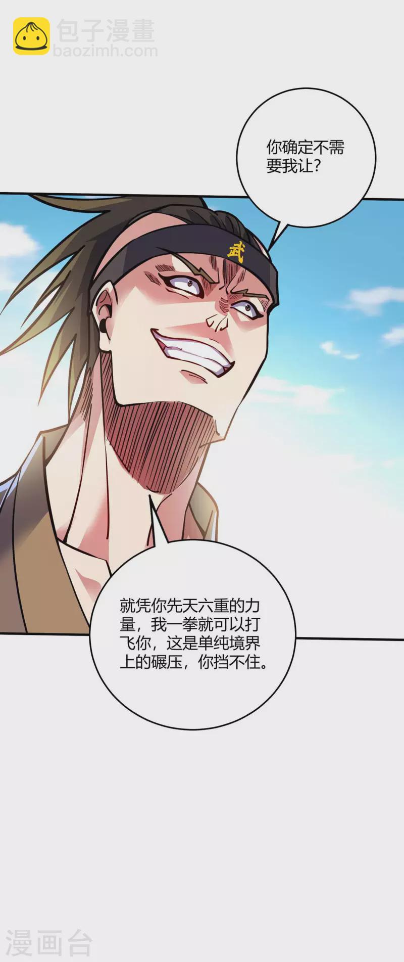第129话 被小瞧了-第129话