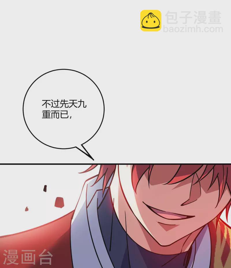 第129话 被小瞧了-第129话