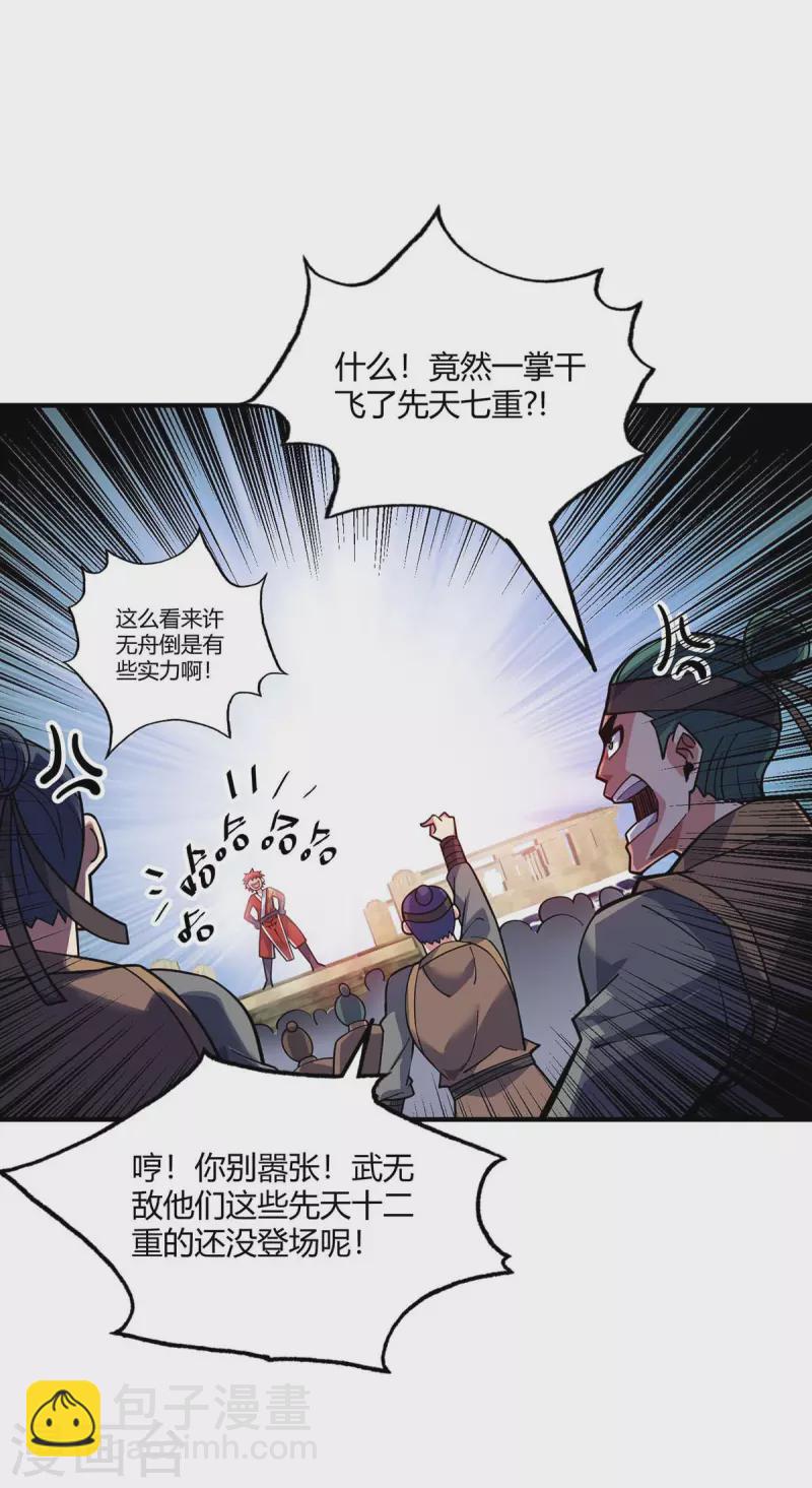 第129话 被小瞧了-第129话