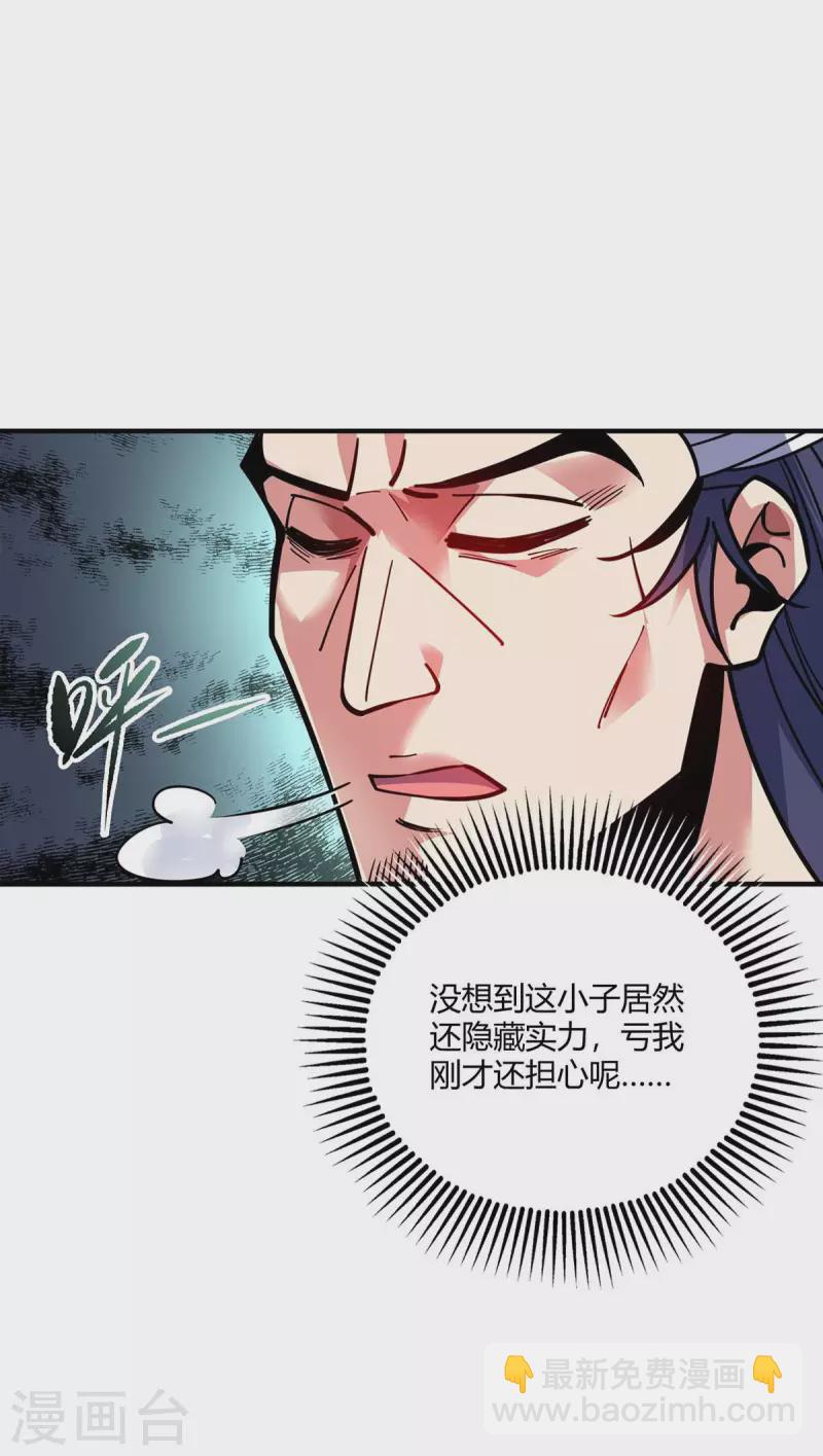 第129话 被小瞧了-第129话