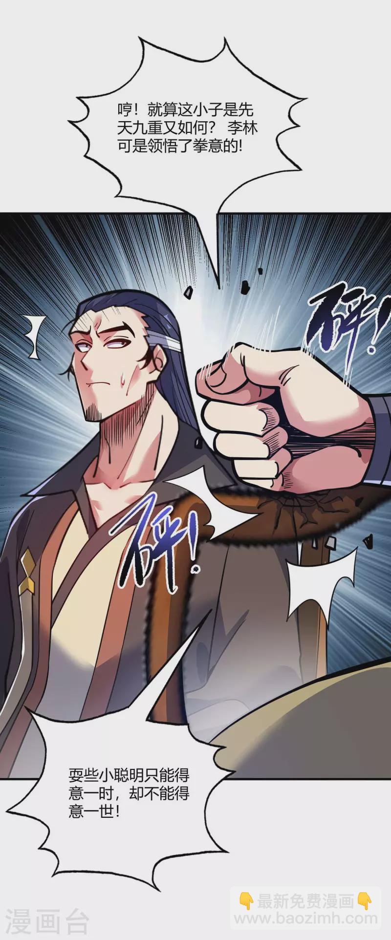 第129话 被小瞧了-第129话