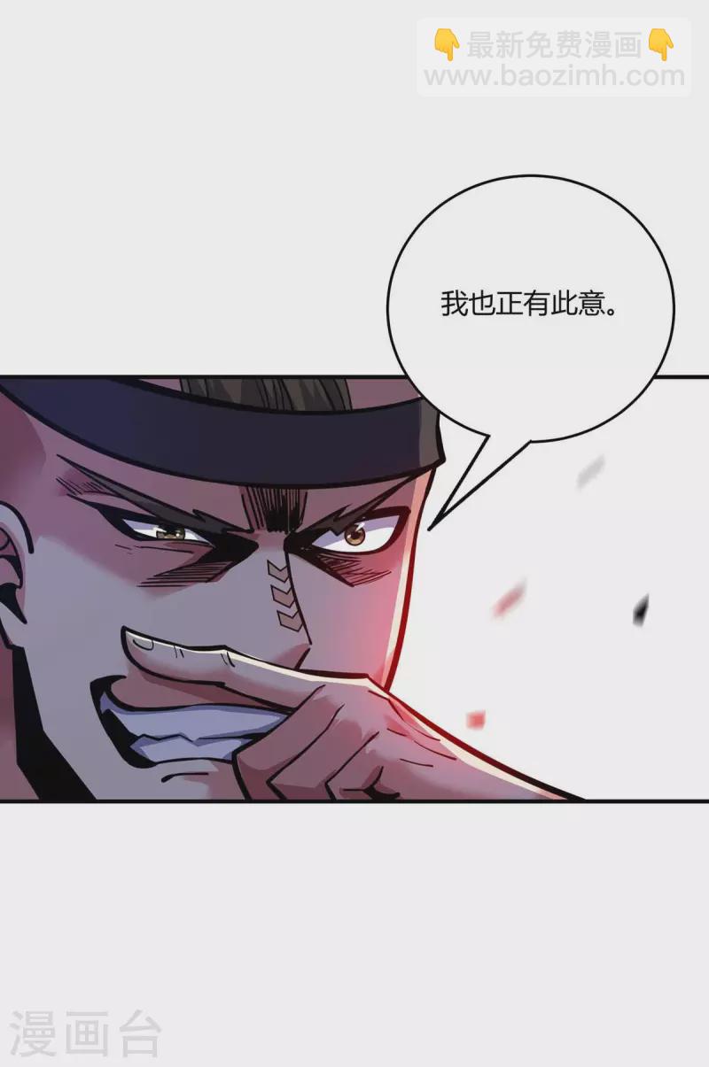 第129话 被小瞧了-第129话