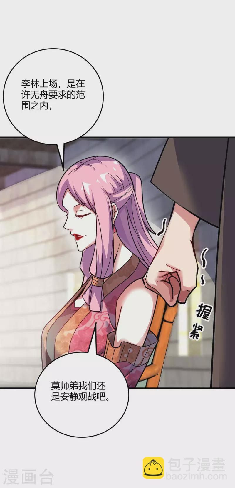 第129话 被小瞧了-第129话