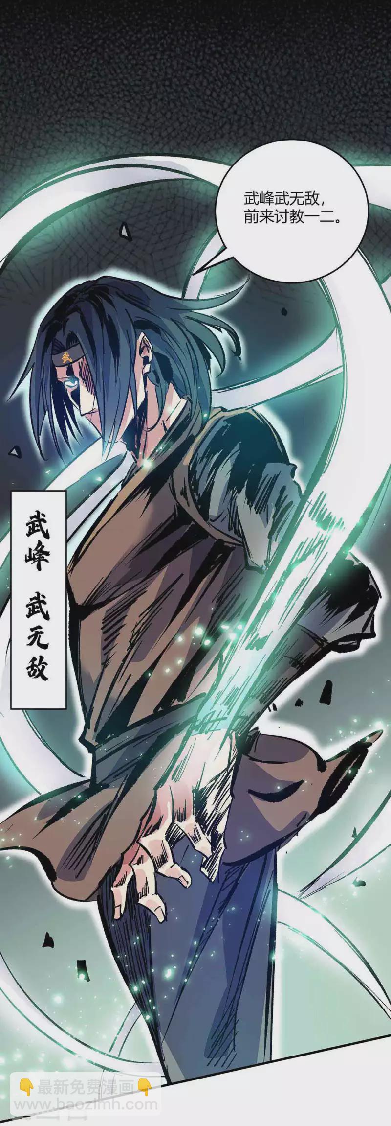第131话 车轮战-第131话
