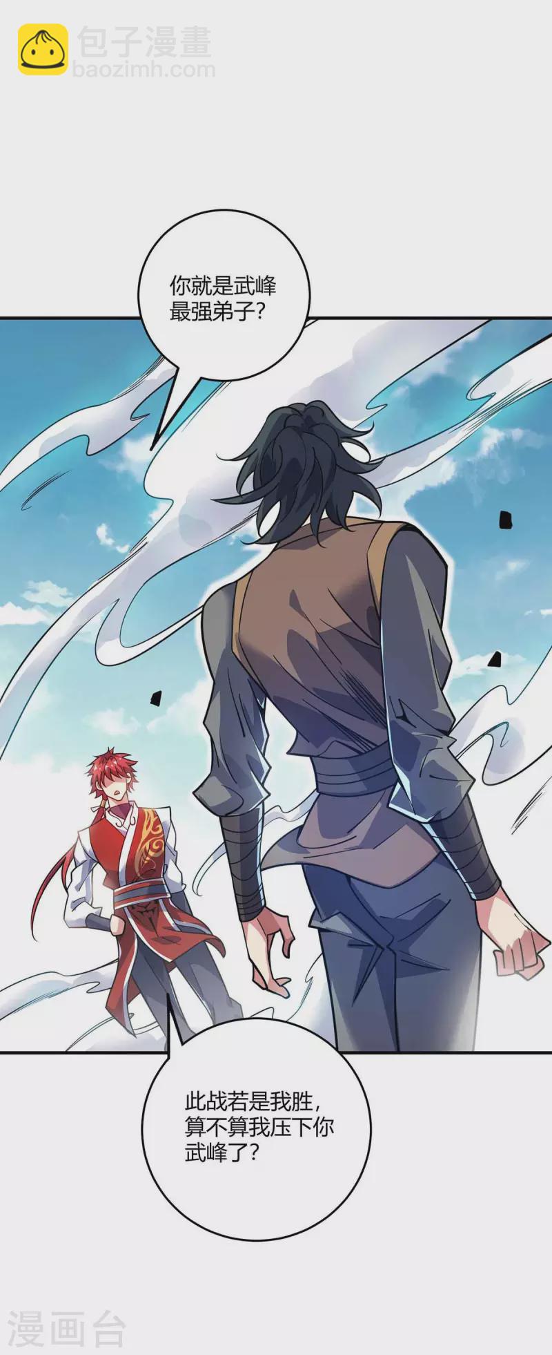 第131话 车轮战-第131话