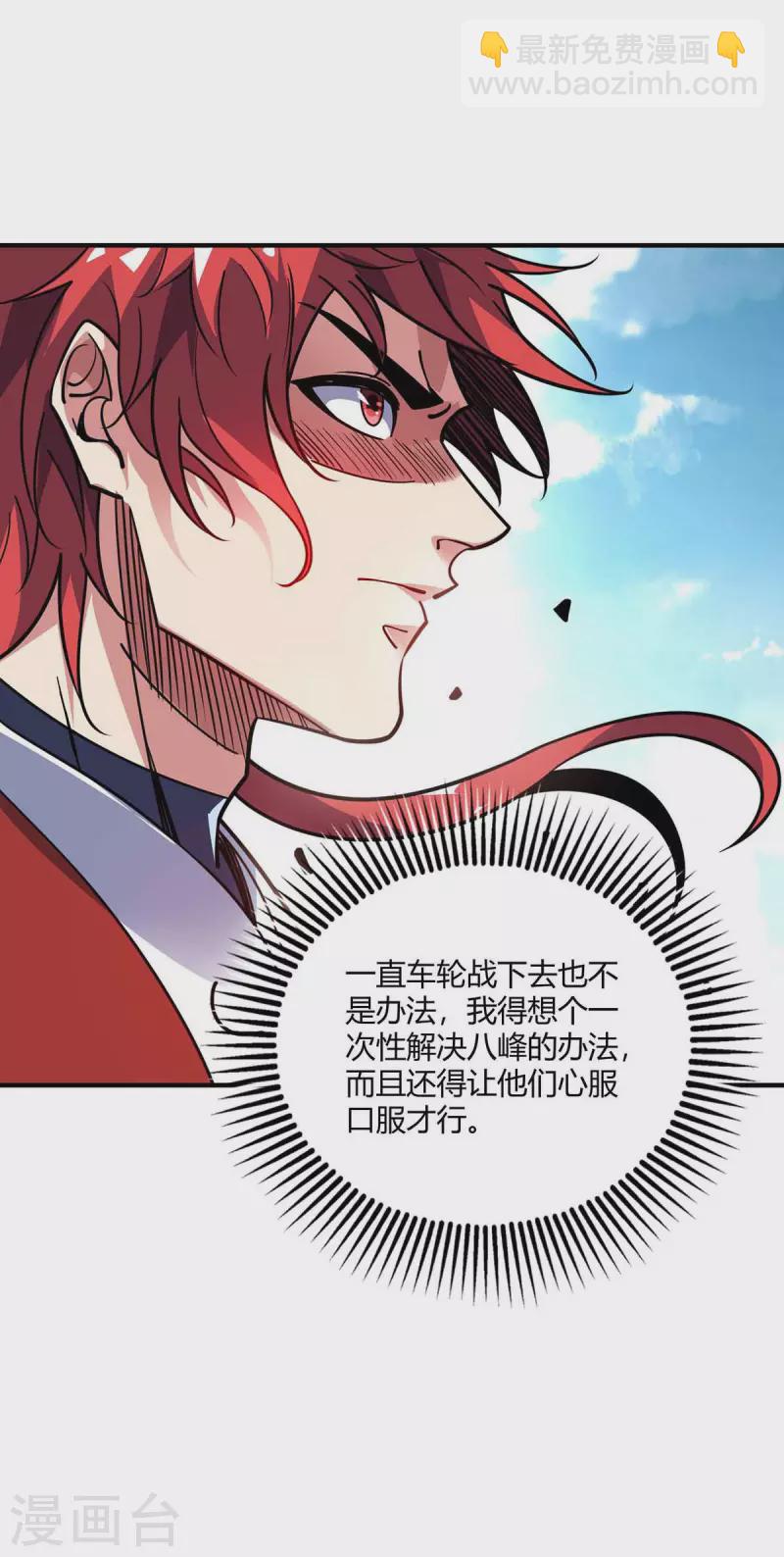第131话 车轮战-第131话