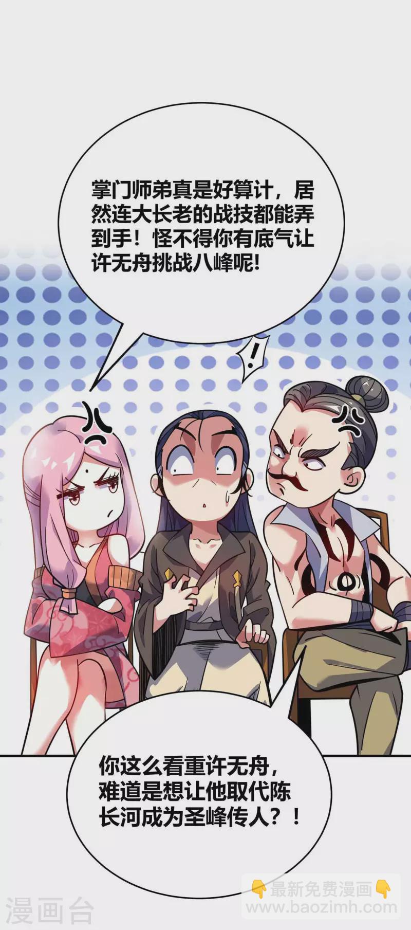 第131话 车轮战-第131话