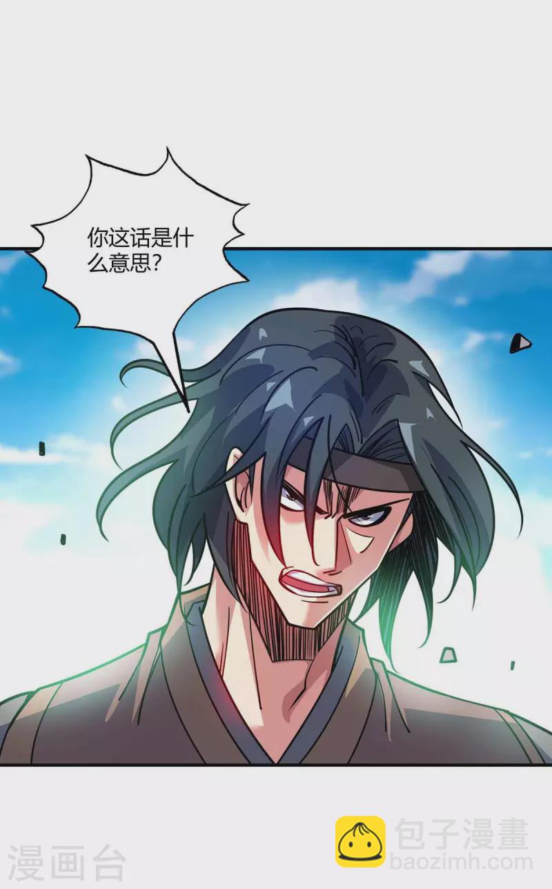 第131话 车轮战-第131话