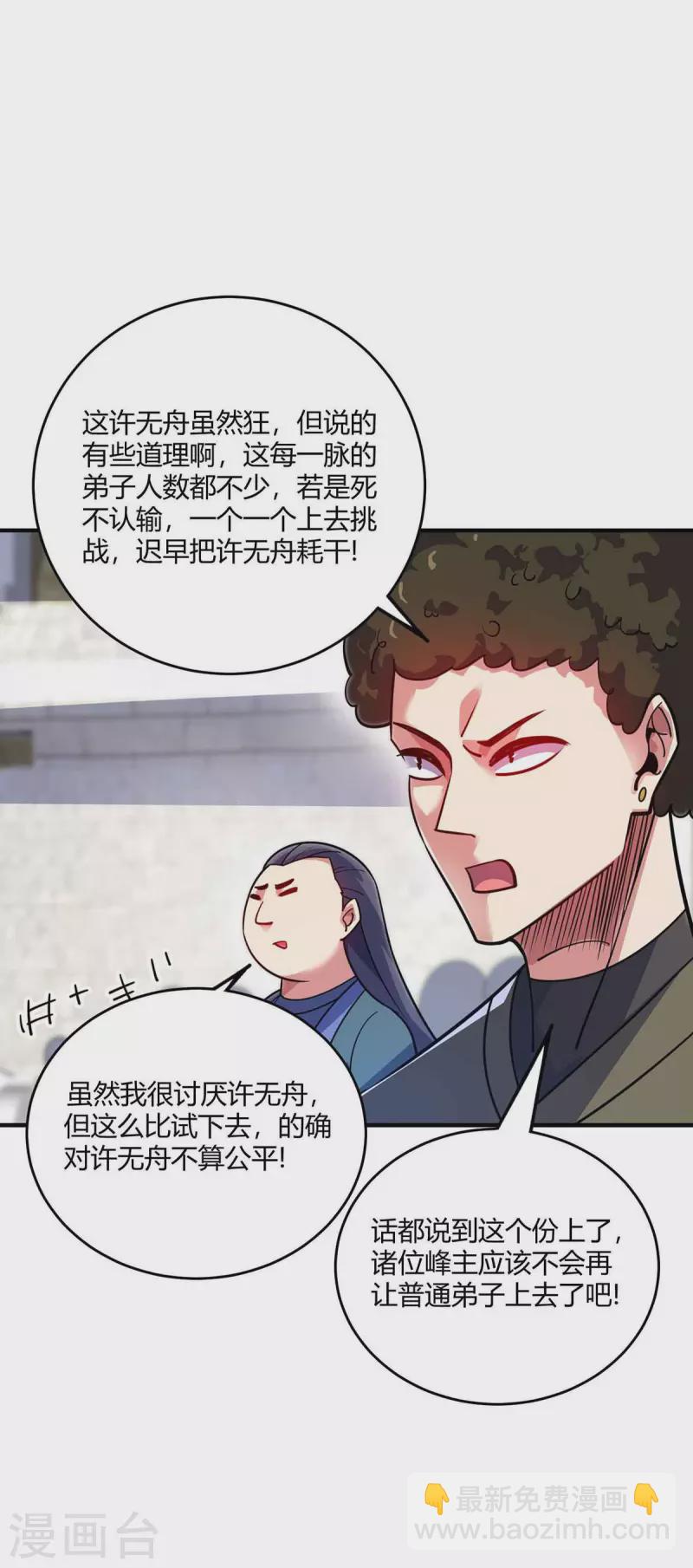 第131话 车轮战-第131话