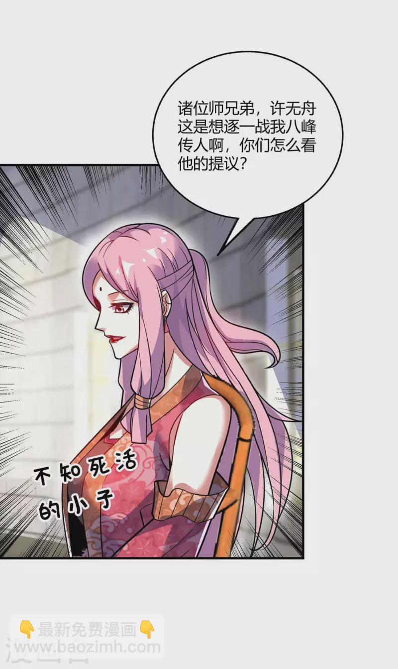 第131话 车轮战-第131话