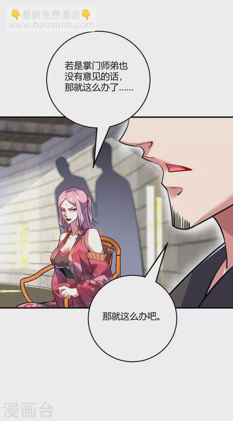 第131话 车轮战-第131话