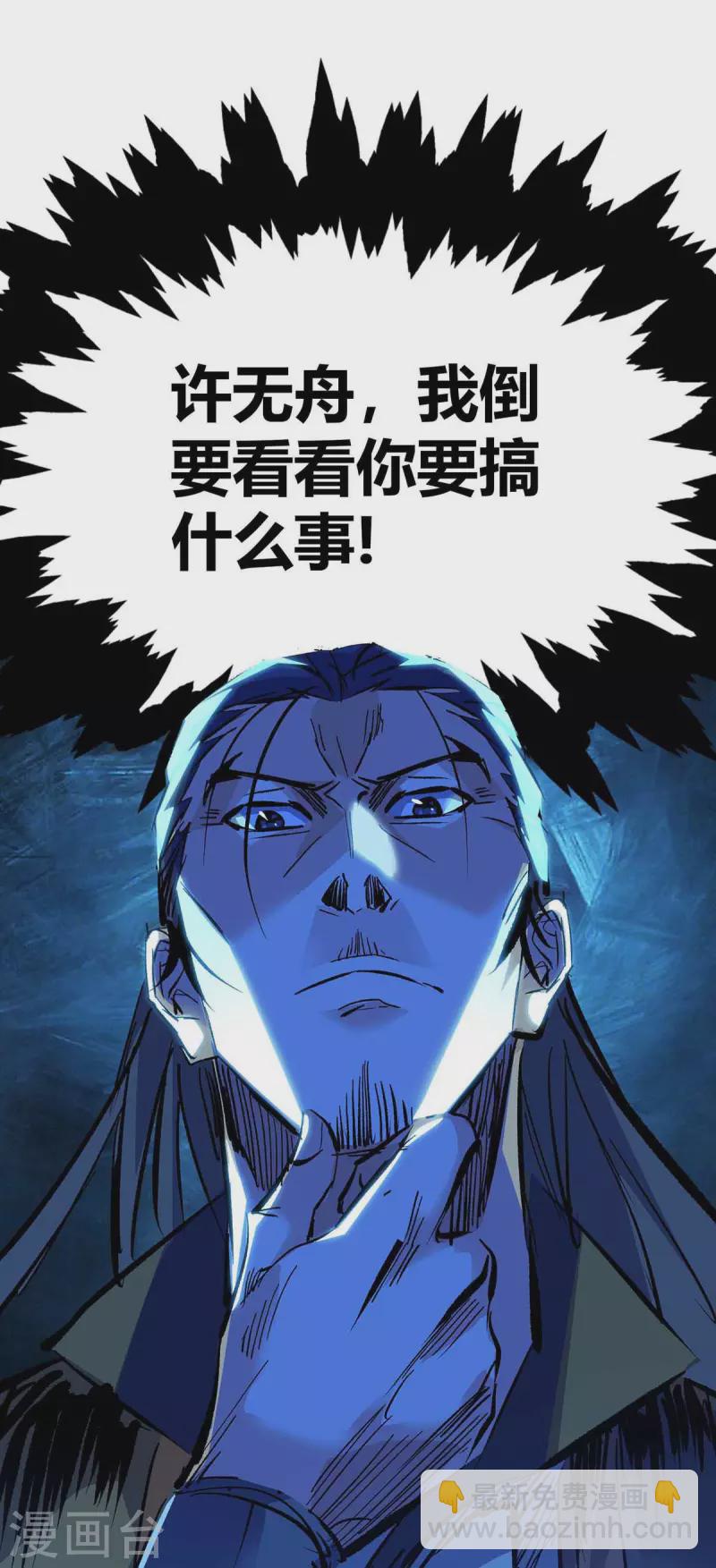 第131话 车轮战-第131话
