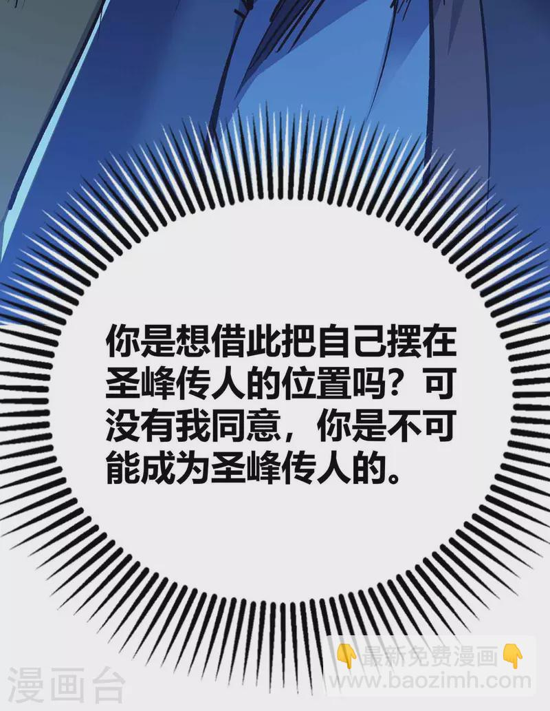 第131话 车轮战-第131话