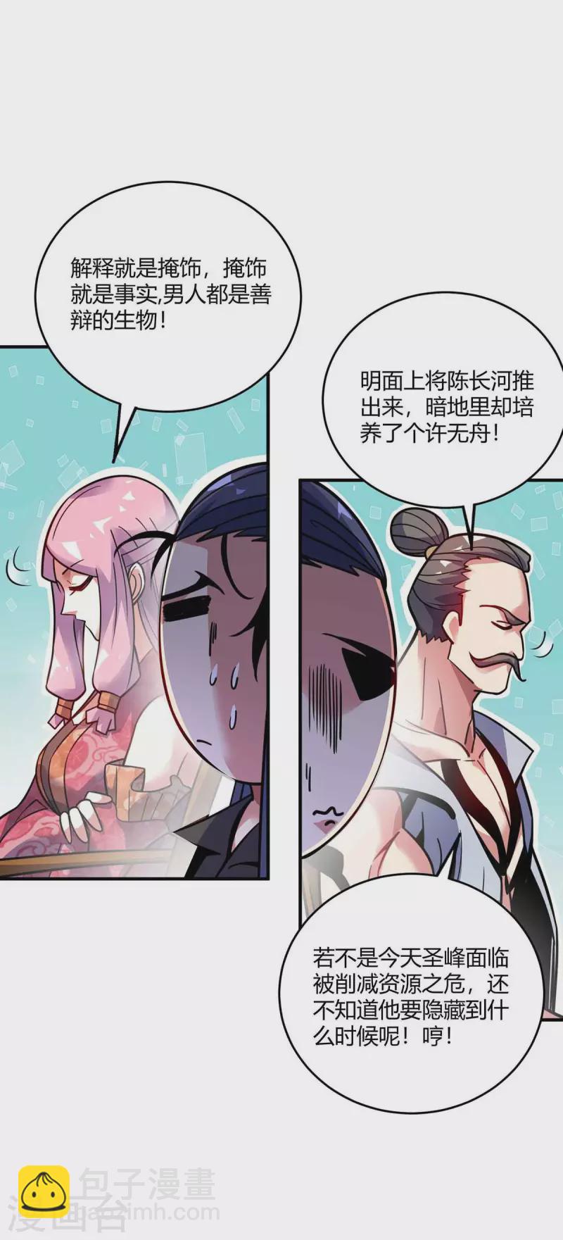 第131话 车轮战-第131话