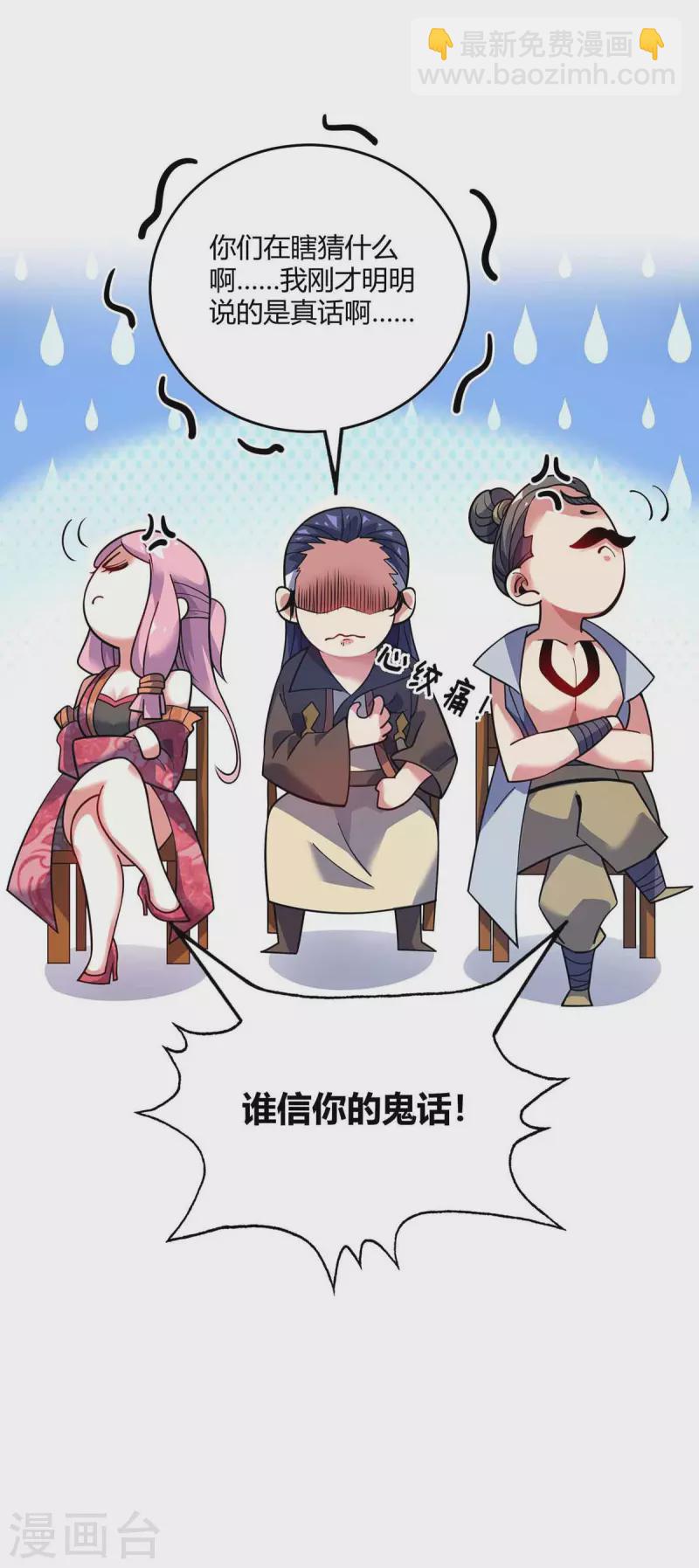 第131话 车轮战-第131话