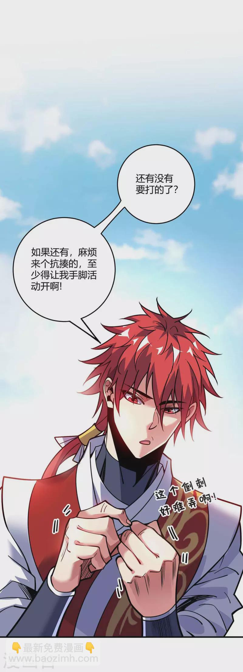 第131话 车轮战-第131话