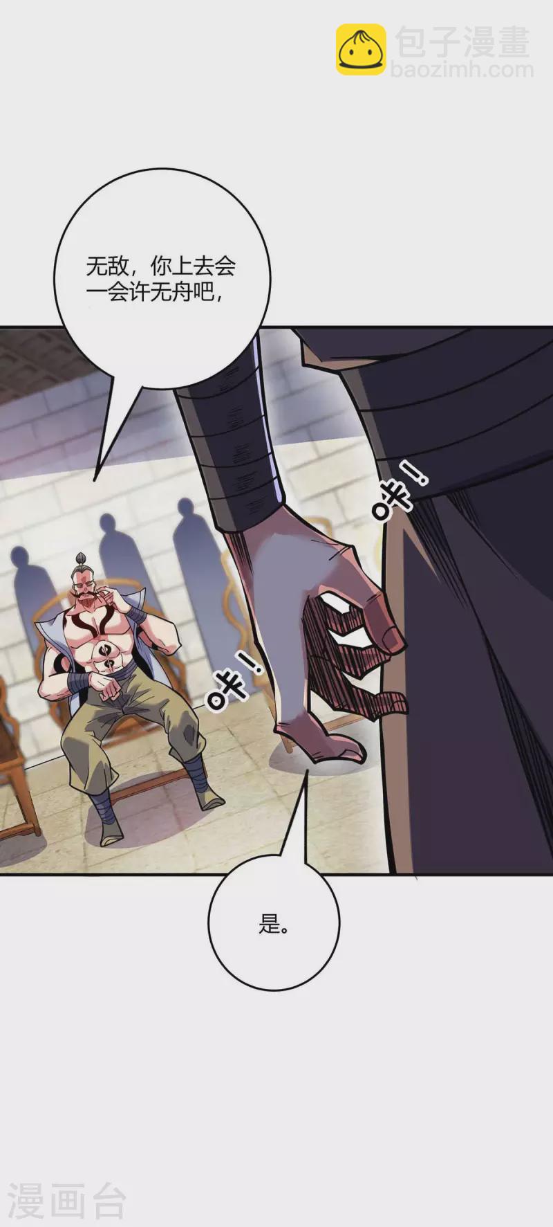 第131话 车轮战-第131话