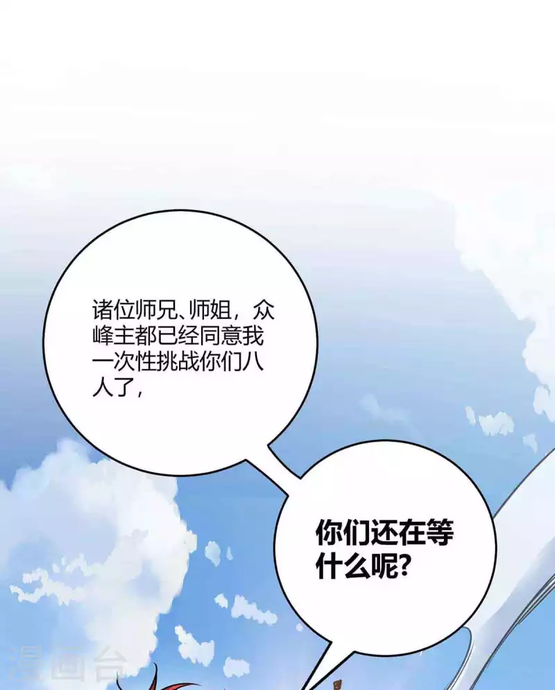 第133话 继续-第133话