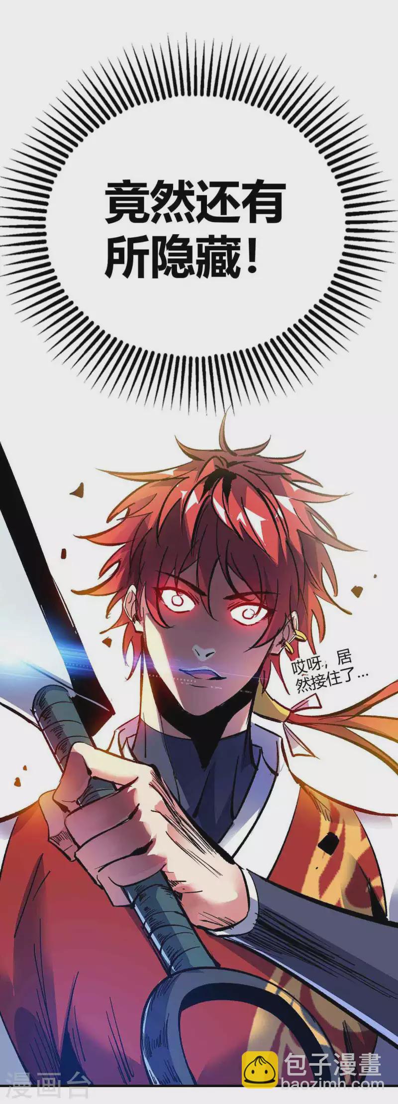 第133话 继续-第133话