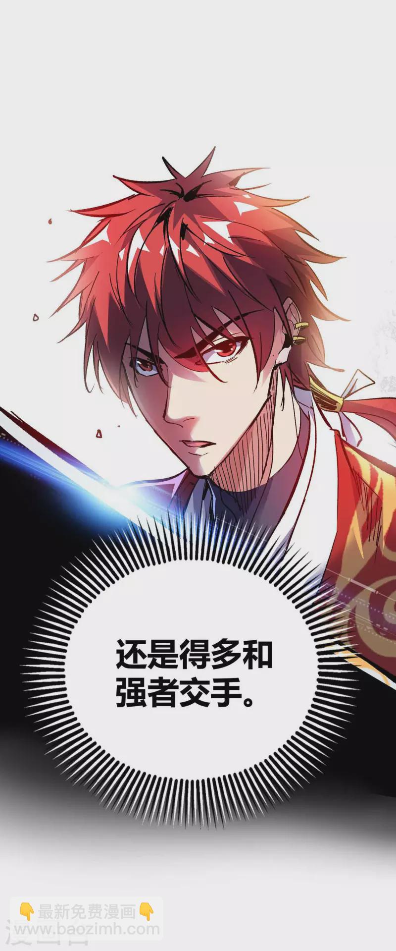 第133话 继续-第133话