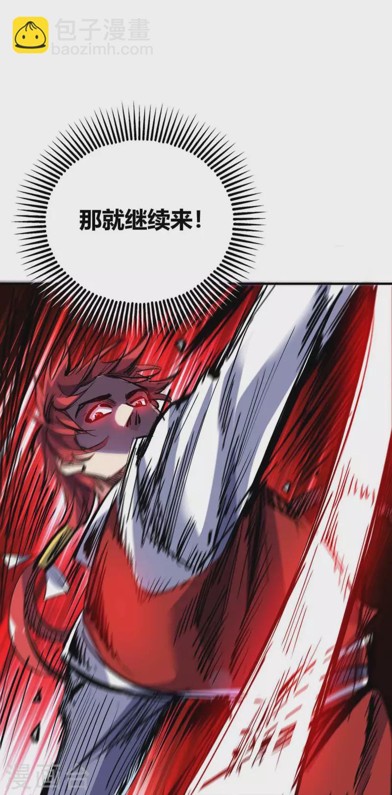 第133话 继续-第133话