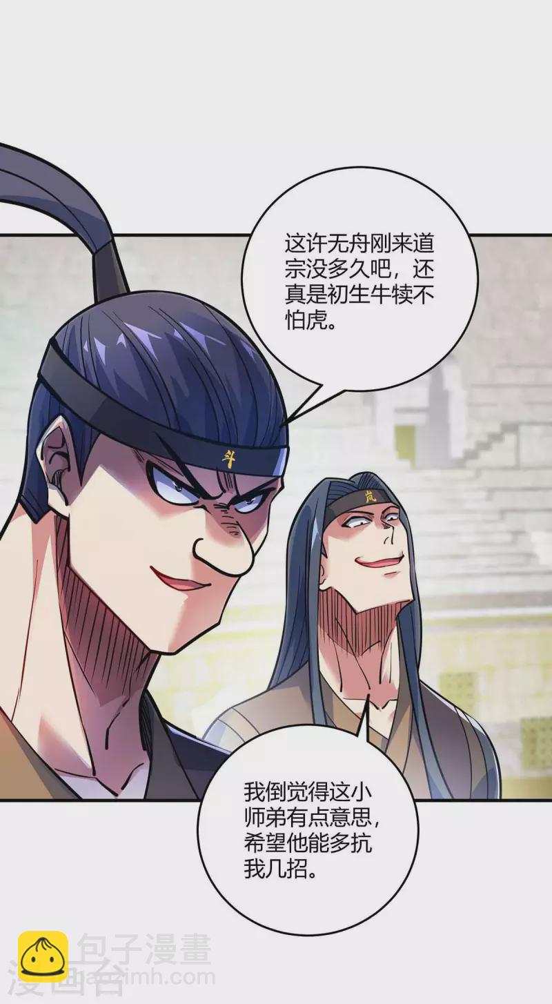 第133话 继续-第133话
