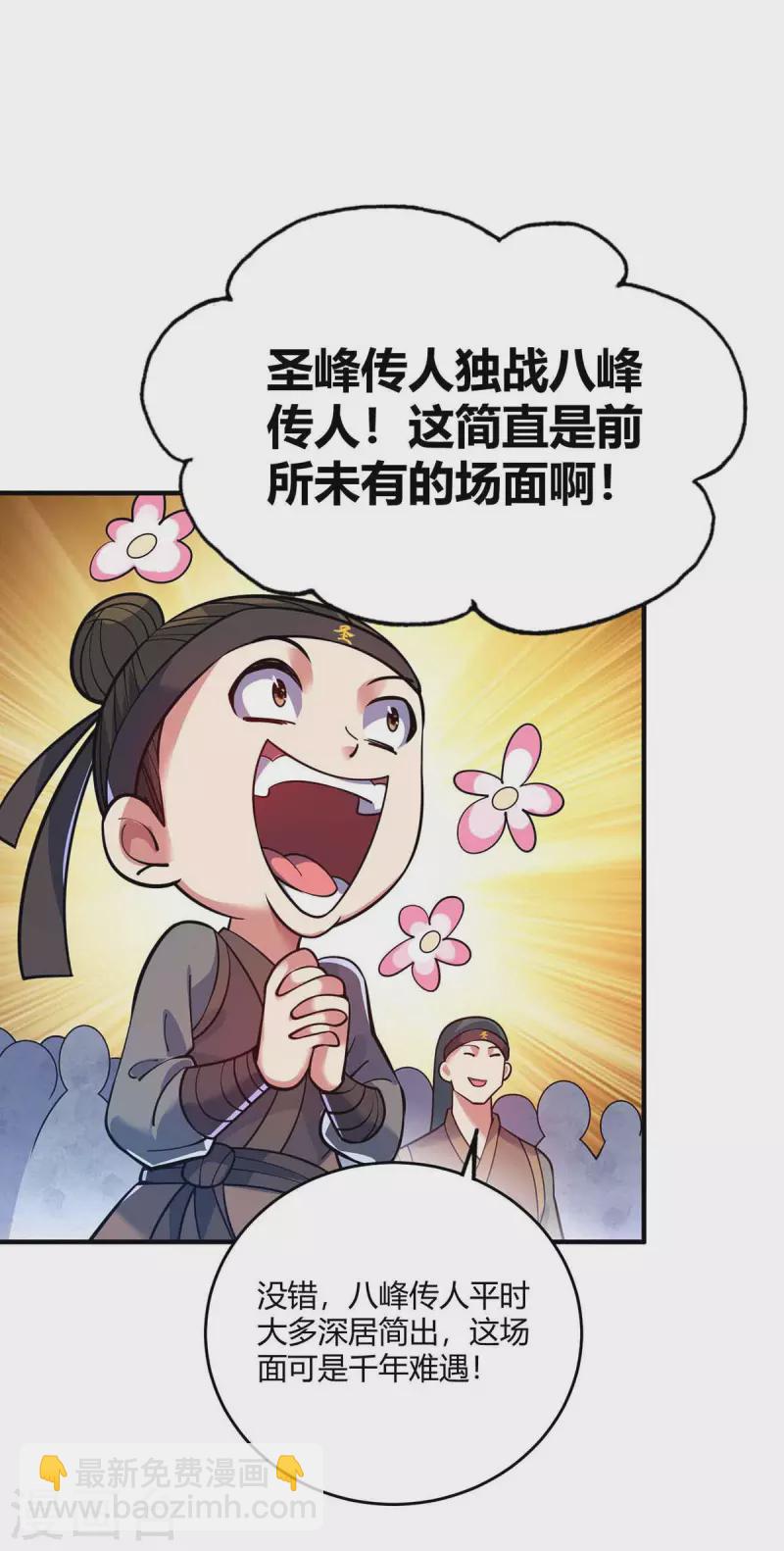 第133话 继续-第133话