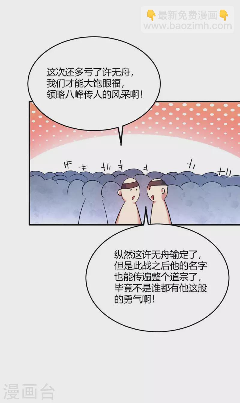 第133话 继续-第133话
