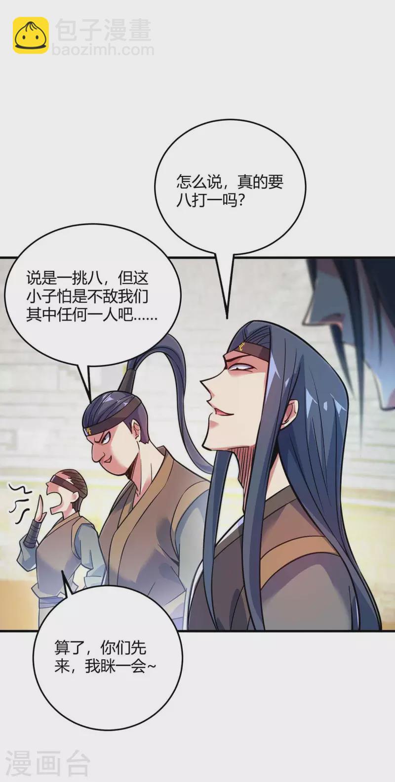第133话 继续-第133话