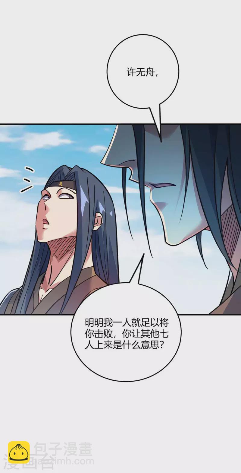 第133话 继续-第133话