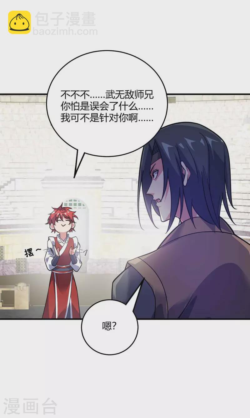 第133话 继续-第133话