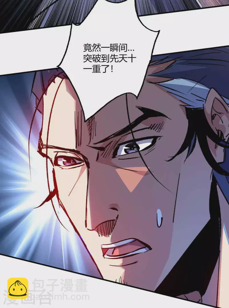 第135话 突破-第135话