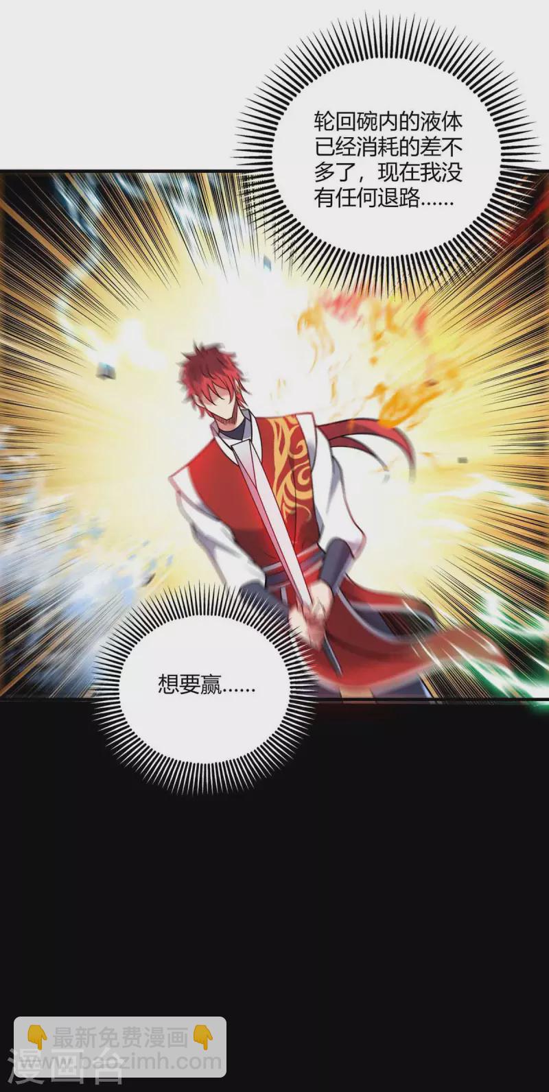 第135话 突破-第135话