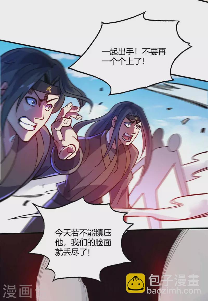 第135话 突破-第135话