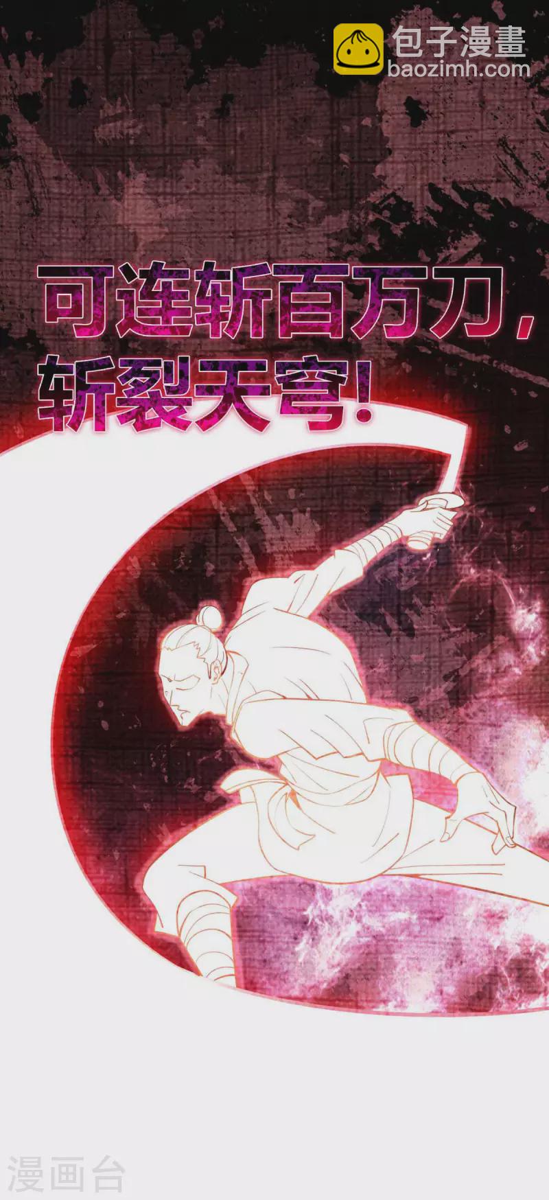 第135话 突破-第135话