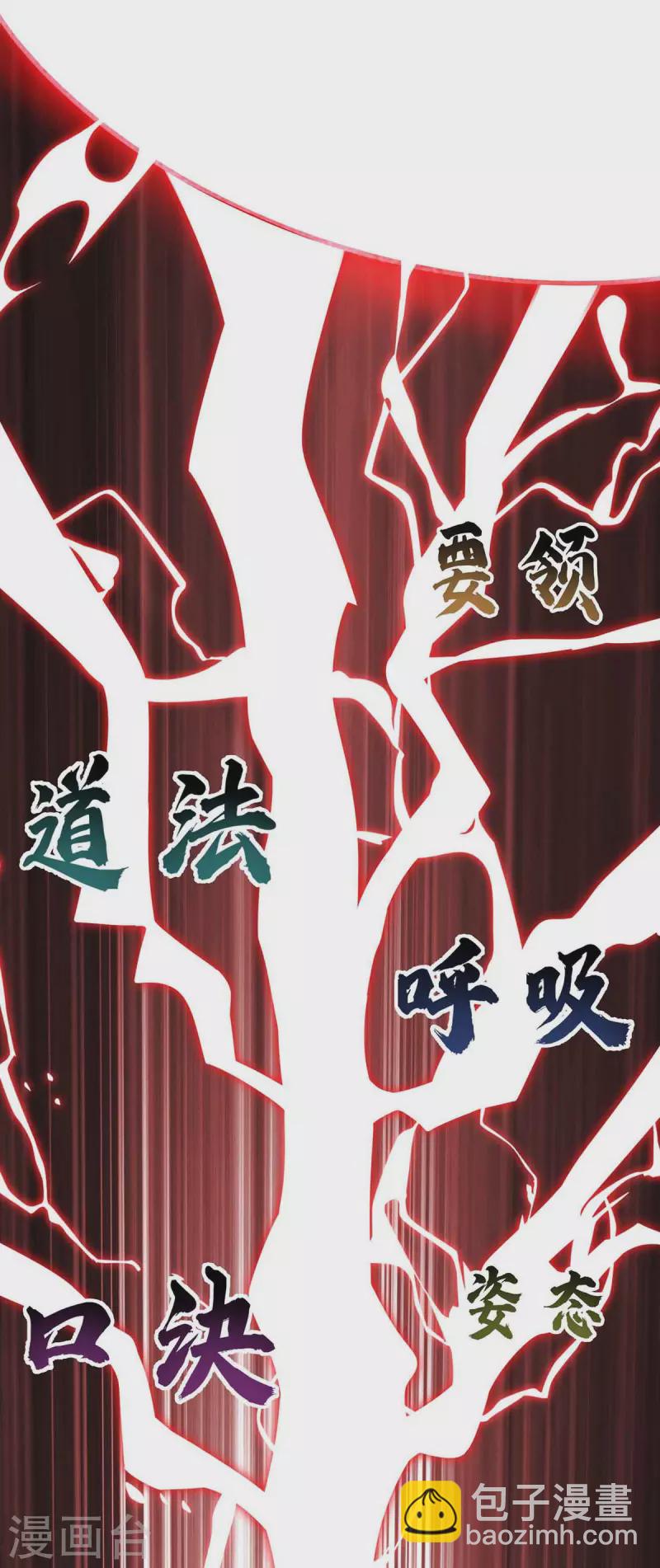 第135话 突破-第135话