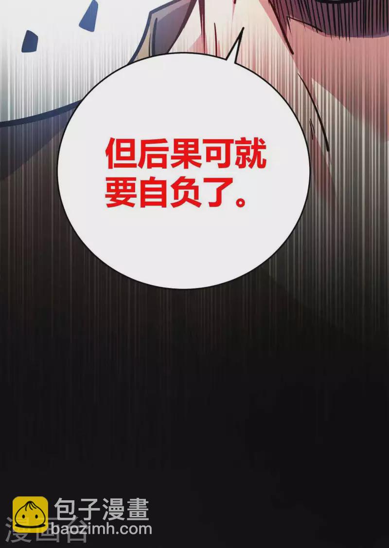 第137话 来战吧-第137话