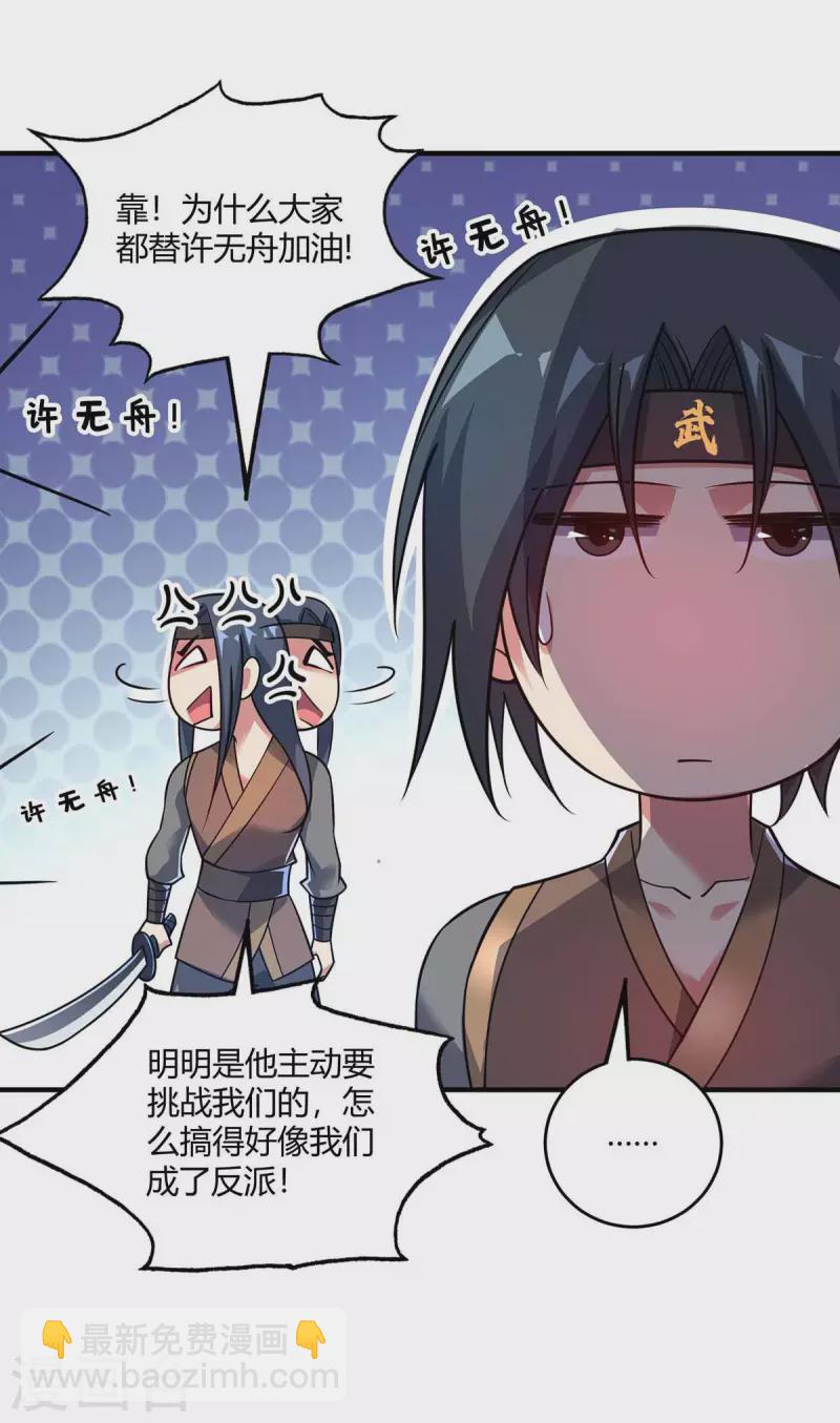 第137话 来战吧-第137话