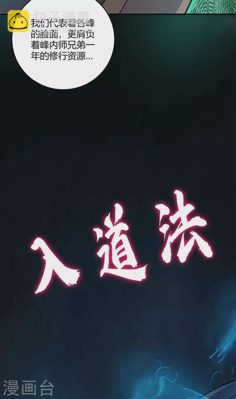 第137话 来战吧-第137话