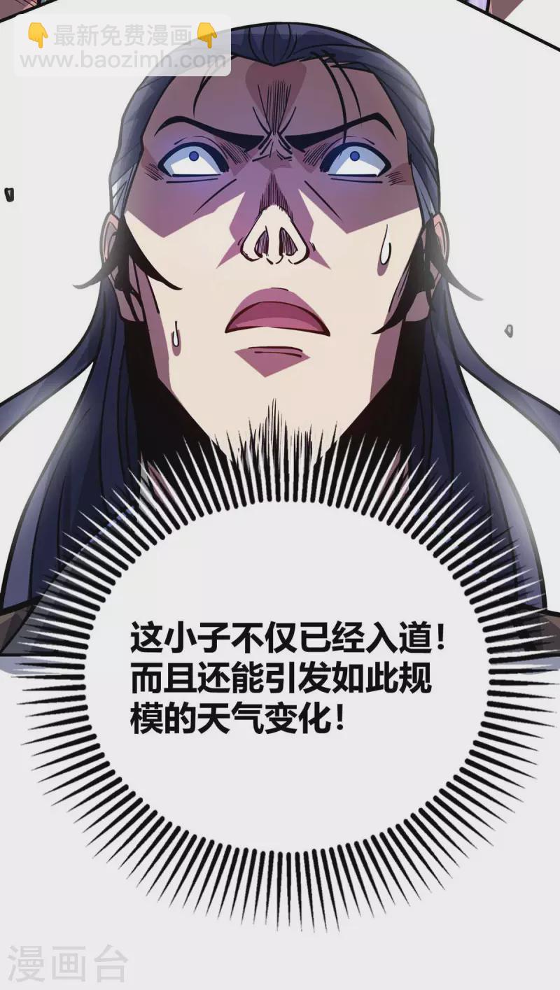 第137话 来战吧-第137话
