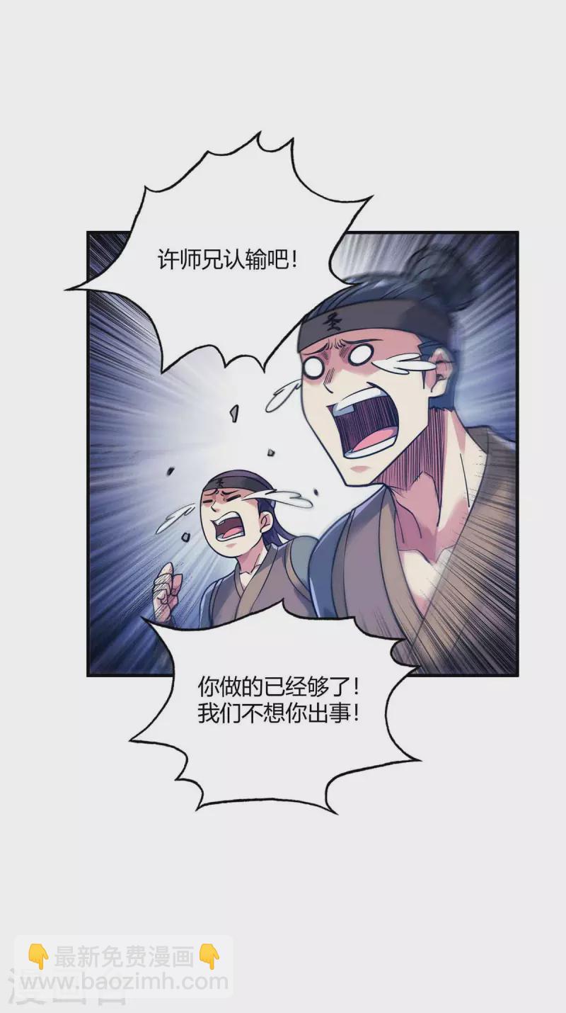 第137话 来战吧-第137话