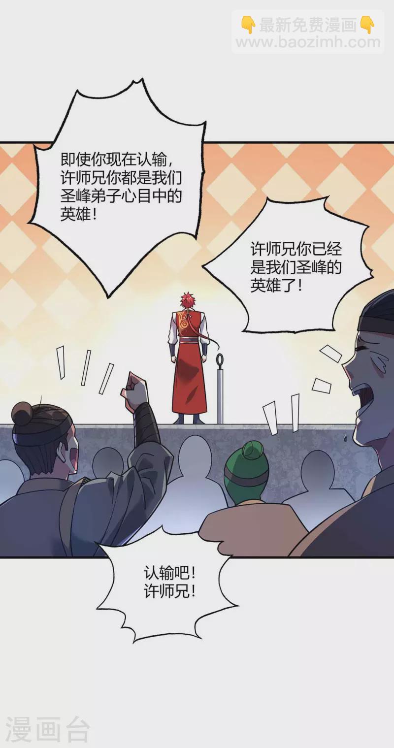 第137话 来战吧-第137话