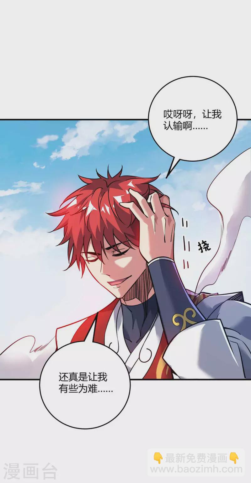 第137话 来战吧-第137话