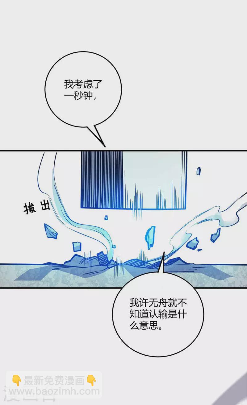 第137话 来战吧-第137话