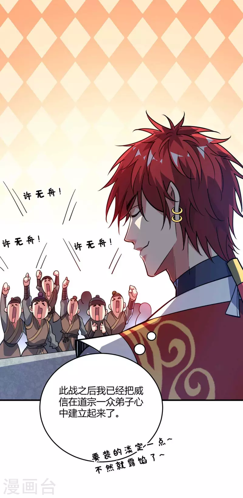 第139话 舍我其谁-第139话