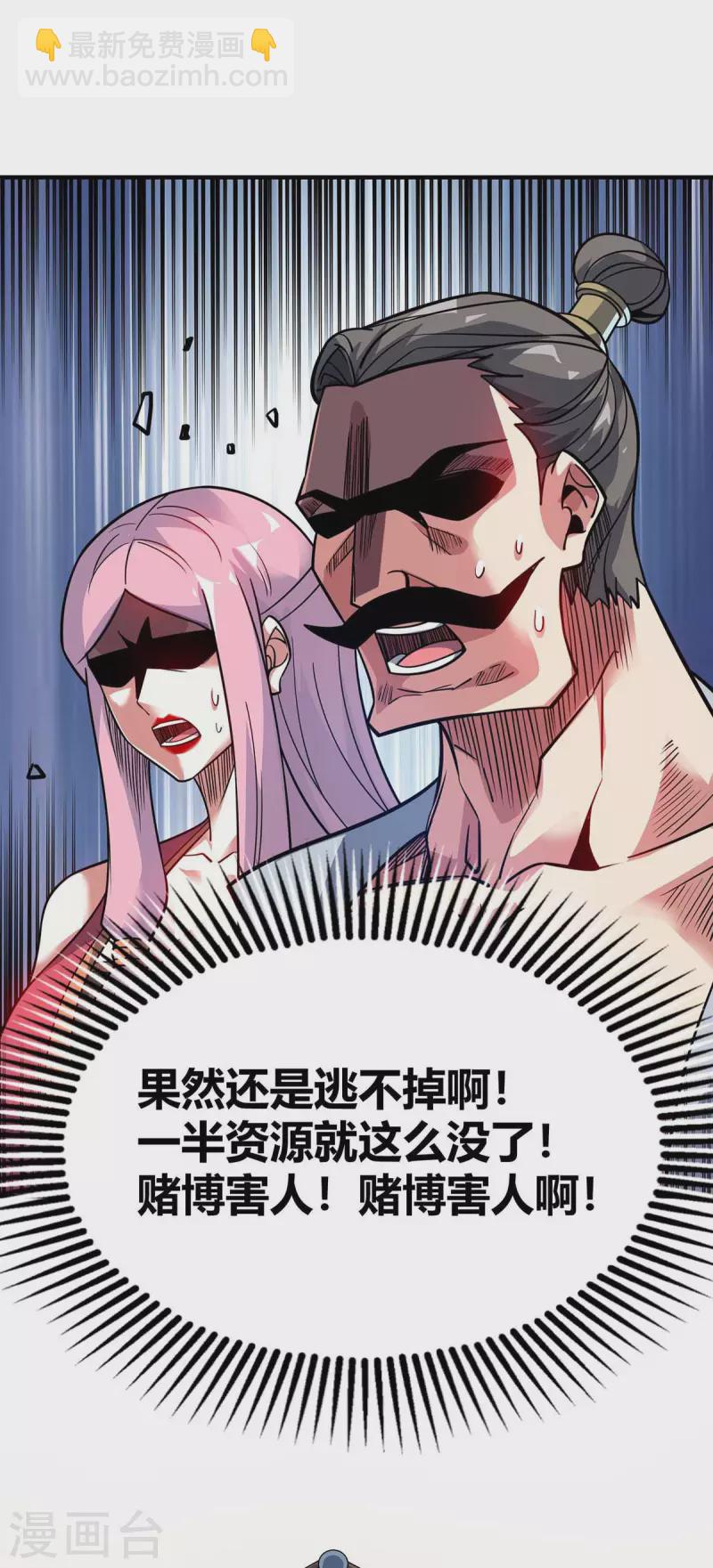 第139话 舍我其谁-第139话