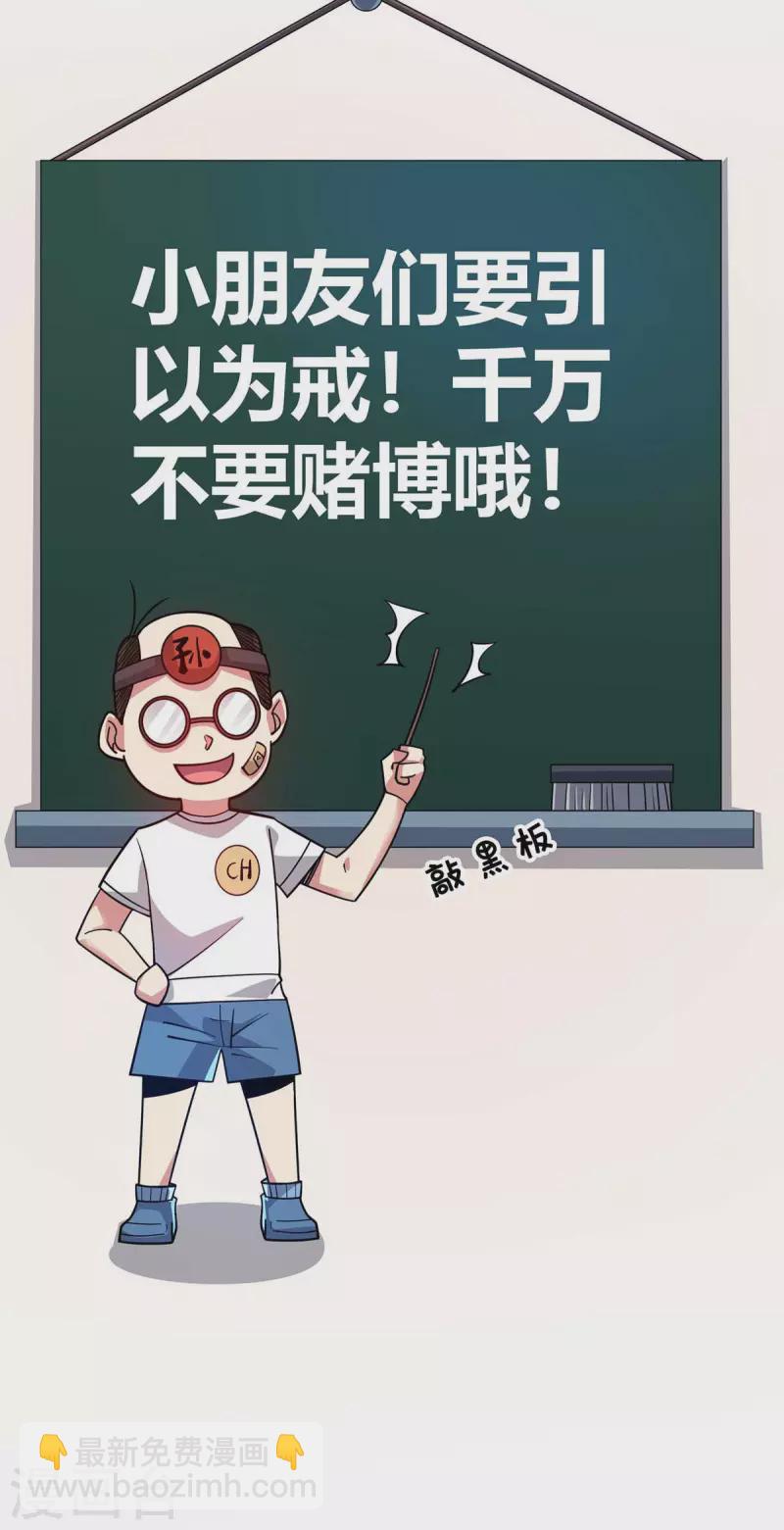 第139话 舍我其谁-第139话