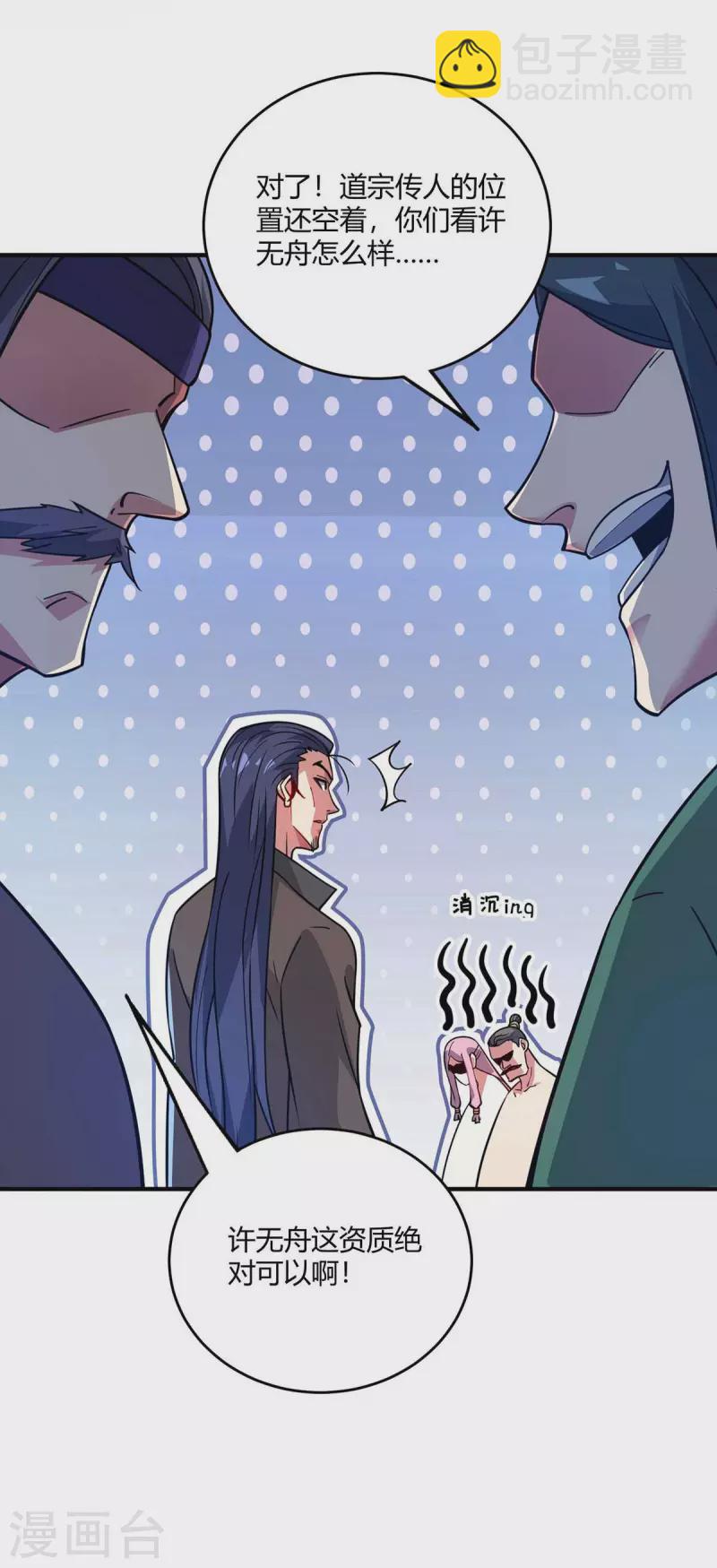 第139话 舍我其谁-第139话